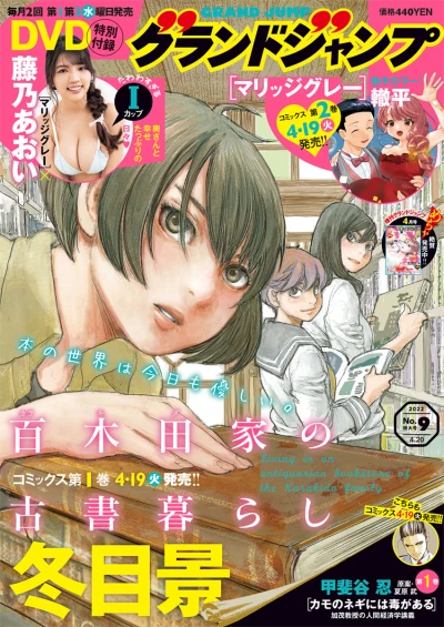 Cover of No. 9, 2022