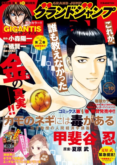 Cover of No. 10, 2022