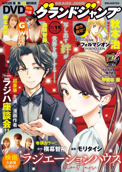 Cover of No. 11, 2022