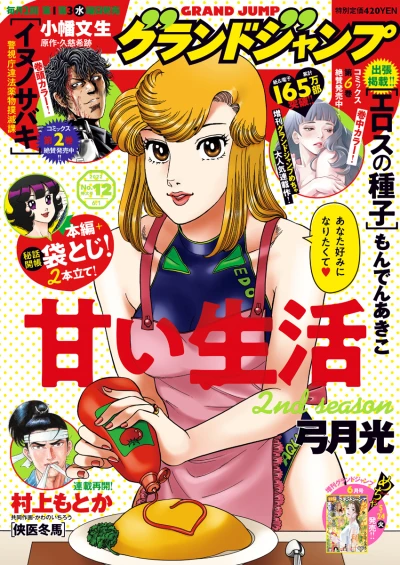 Cover of No. 12, 2022