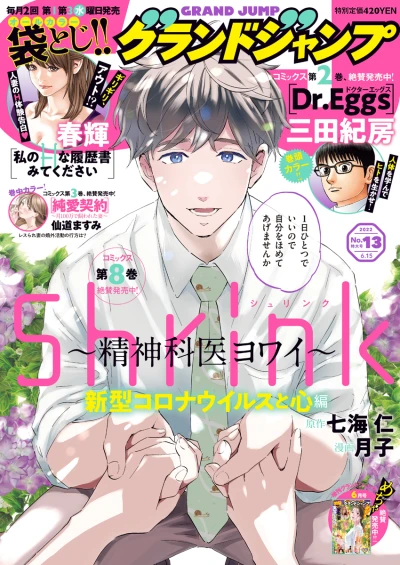 Cover of No. 13, 2022