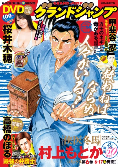 Cover of No. 14, 2022