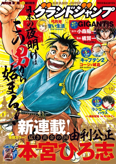 Cover of No. 15, 2022