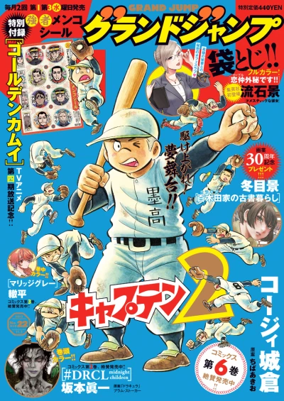 Cover of No. 22, 2022