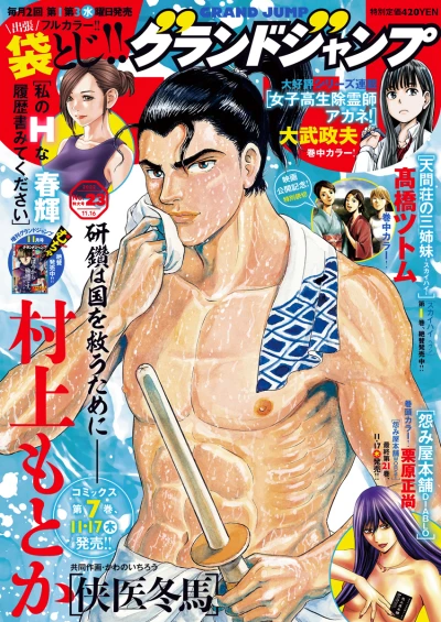 Cover of No. 23, 2022