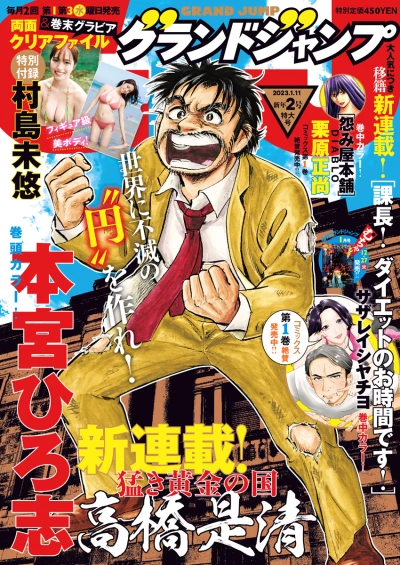 Cover of No. 2, 2023