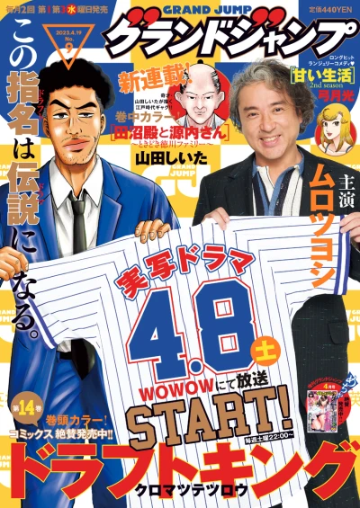 Cover of No. 9, 2023