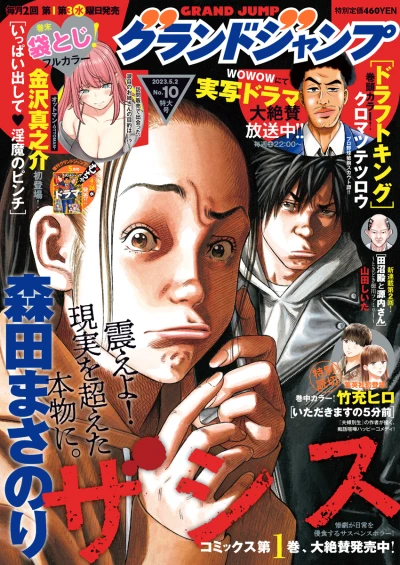 Cover of No. 10, 2023