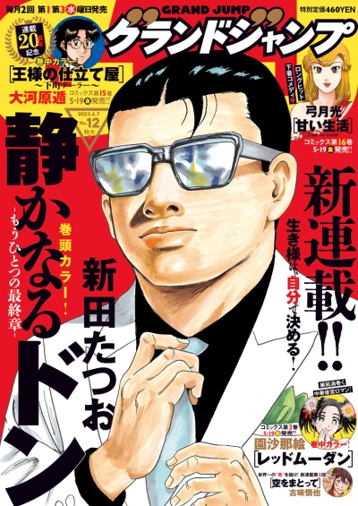 Cover of No. 12, 2023