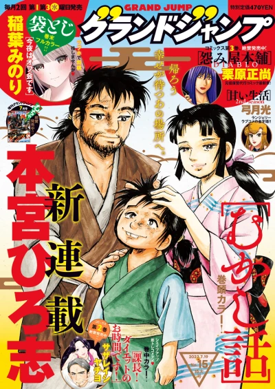 Cover of No. 15, 2023