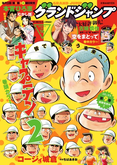 Cover of No. 16, 2023