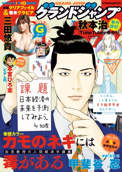 Cover of No. 17, 2023