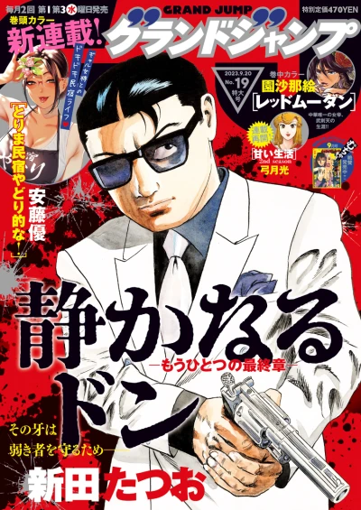 Cover of No. 19, 2023