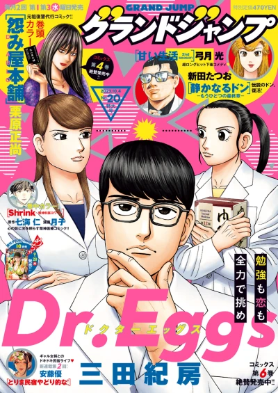 Cover of No. 20, 2023