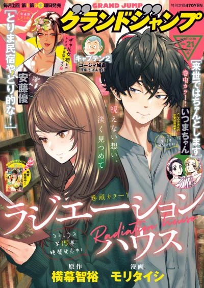 Cover of No. 21, 2023