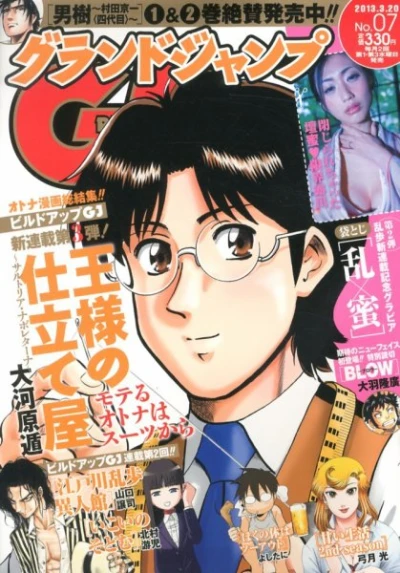 Cover of No. 7, 2013