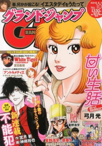 Cover of No. 10, 2013