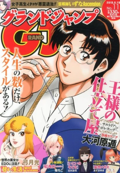 Cover of No. 11, 2013