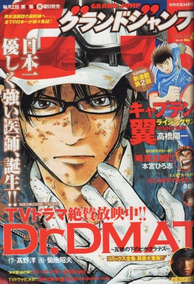 Cover of No. 4, 2014