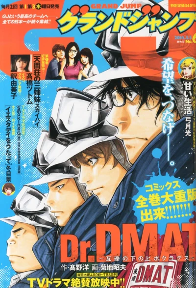 Cover of No. 6, 2014