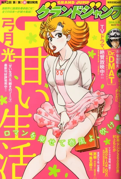 Cover of No. 7, 2014