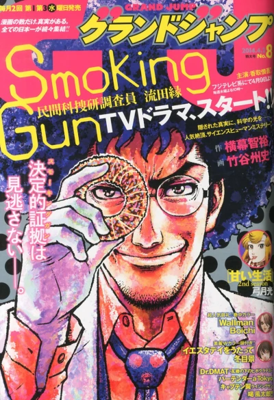 Cover of No. 8, 2014