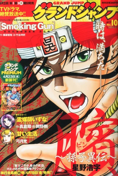 Cover of No. 10, 2014