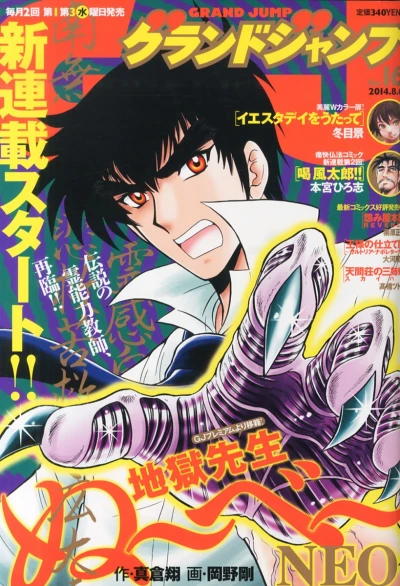 Cover of No. 16, 2014