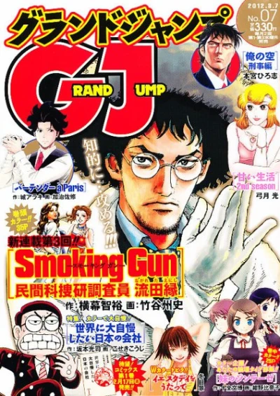 Cover of No. 7, 2012