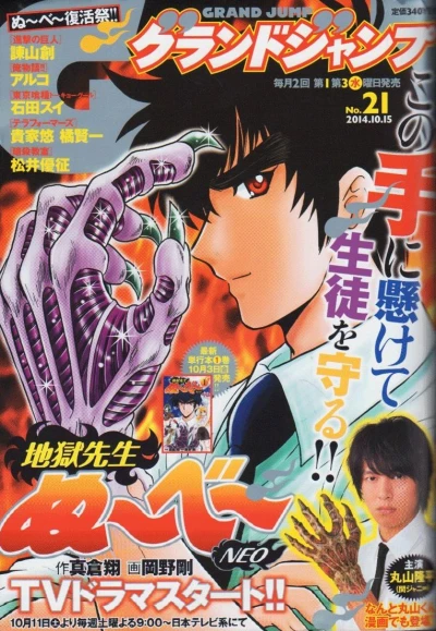 Cover of No. 21, 2014
