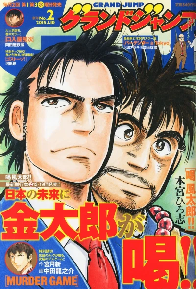 Cover of No. 2, 2015