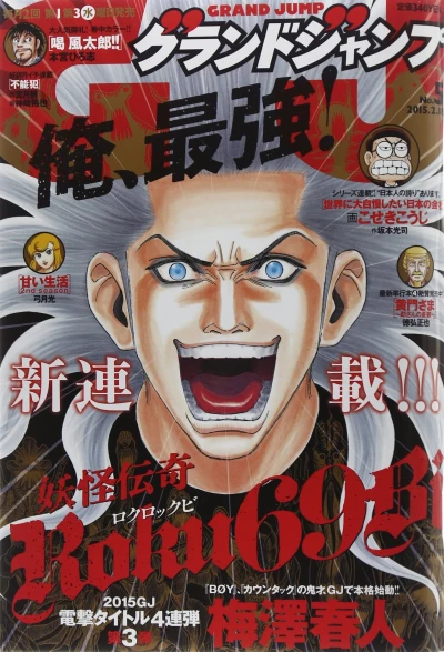 Cover of No. 5, 2015
