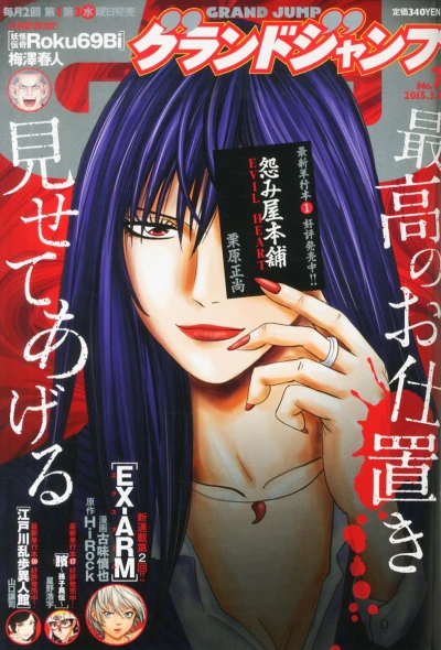 Cover of No. 7, 2015