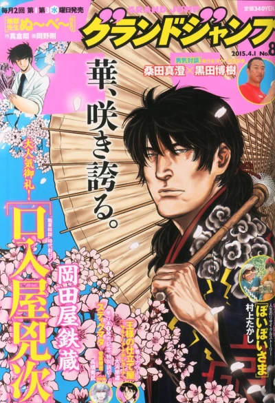 Cover of No. 8, 2015