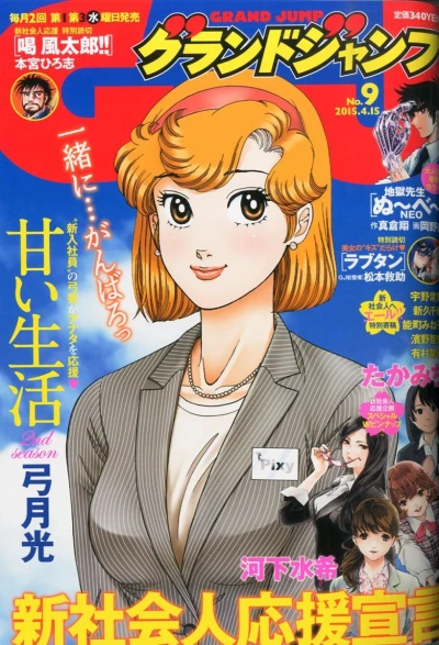 Cover of No. 9, 2015