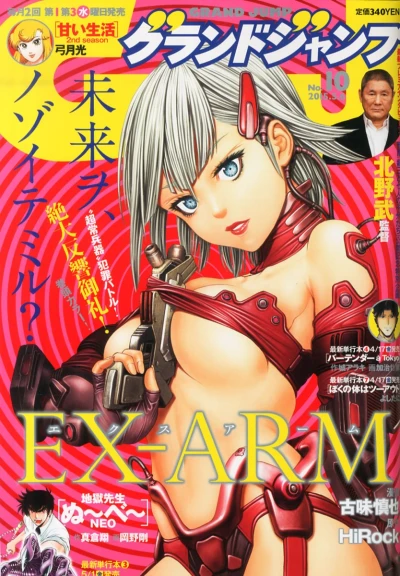 Cover of No. 10, 2015