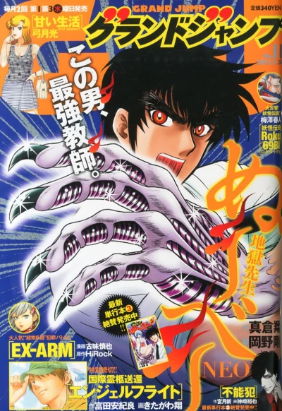 Cover of No. 11, 2015