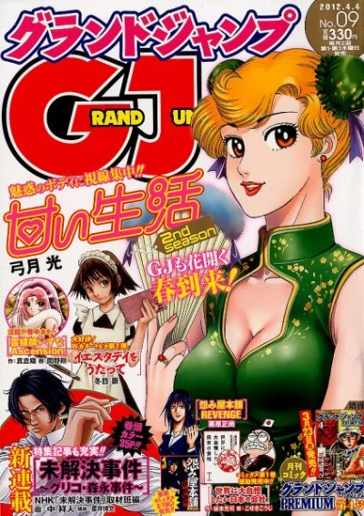 Cover of No. 9, 2012