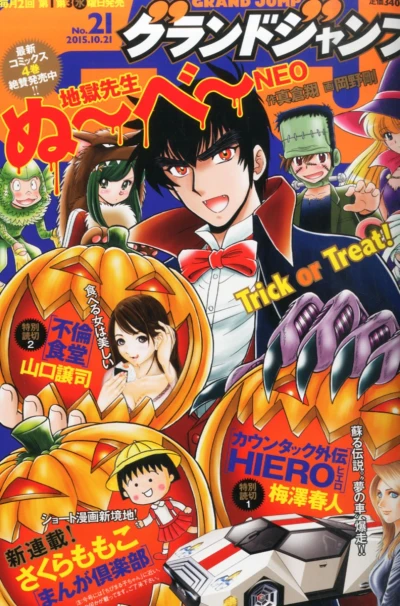 Cover of No. 21, 2015