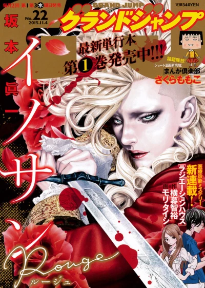 Cover of No. 22, 2015