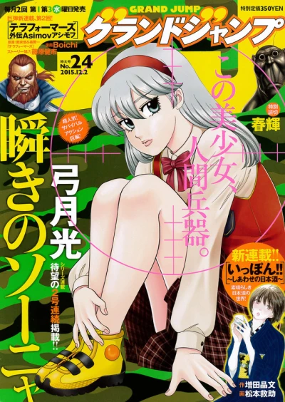 Cover of No. 24, 2015