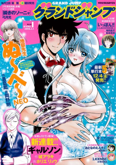 Cover of No. 1, 2016