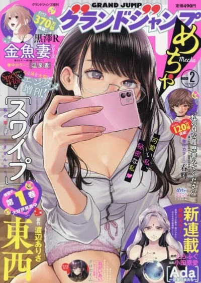 Cover of Volume #202402