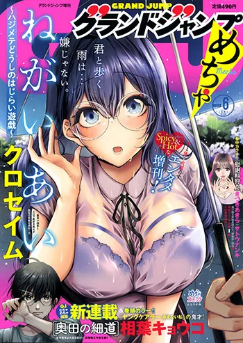 Cover of Volume #202406