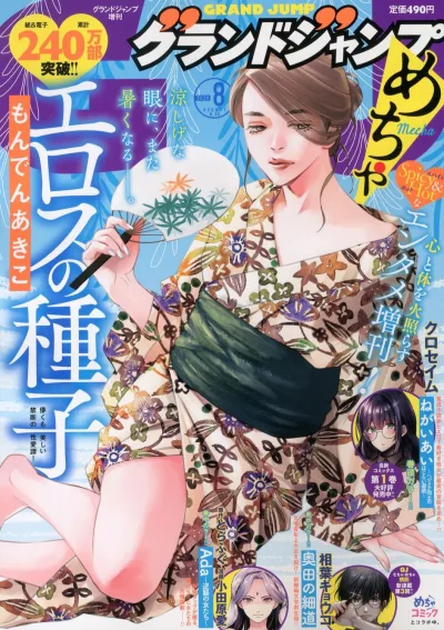 Cover of Volume #202408