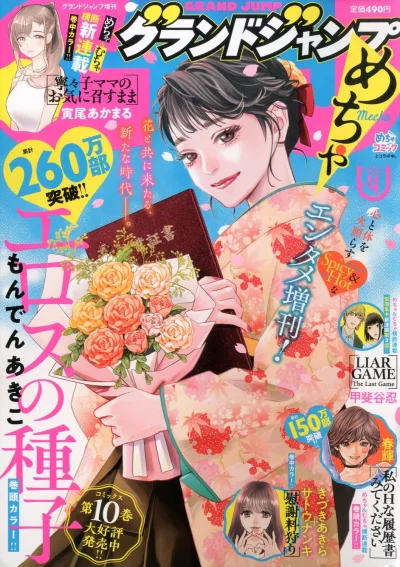Cover of Volume #202604