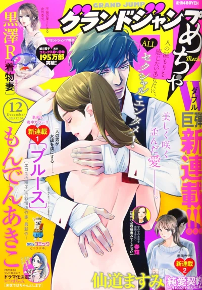 Cover of Volume #201912