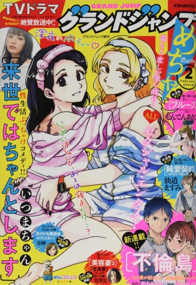 Cover of Volume #202002