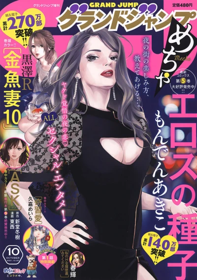 Cover of Volume #202110