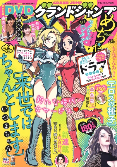 Cover of Volume #202302